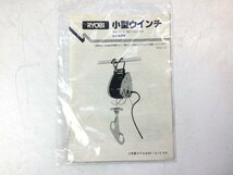 RYOBI WI-61C 小型ウインチ ペンダント ACコード 取説付き＊現状品_画像9