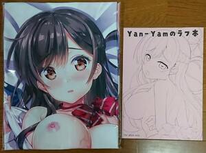 Yan-Yam COMIC1☆17 かのかり 水原千鶴 抱き枕カバー 特典 Yan-Yamのラフ本付き 未開封品 彼女、お借りします 