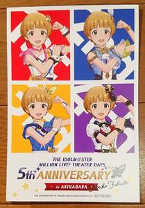 アイドルマスター ミリオンライブ！ 5th Anniversary in AKIHABARA 購入特典 特製ポストカード 福田のり子 THE IDOLM@STER ミリシタ