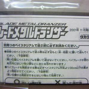 TAKARA2001◎旧ベイブレード◎A-42 メタルドランザー◎BAYBLADE METAL DRANZER◎爆転シュート ベイブレード2002◎◎◎の画像9