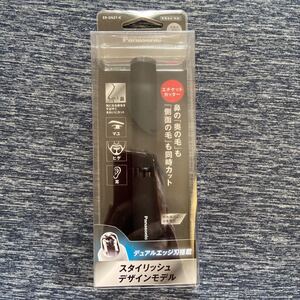 エチケットカッター(刃部水洗い) ER-GN21-K (黒)