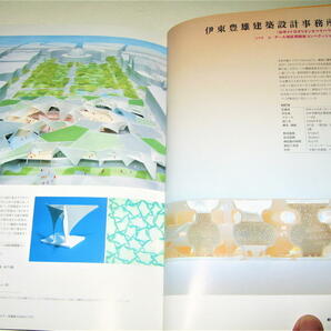 ◇【建築】建築知識・2007/12月号◆特集：模型究極ガイド◆安藤忠雄 伊東豊雄 SANAA 隈研吾 藤本壮介◆模型の道具・材料 加工のテクニックの画像3