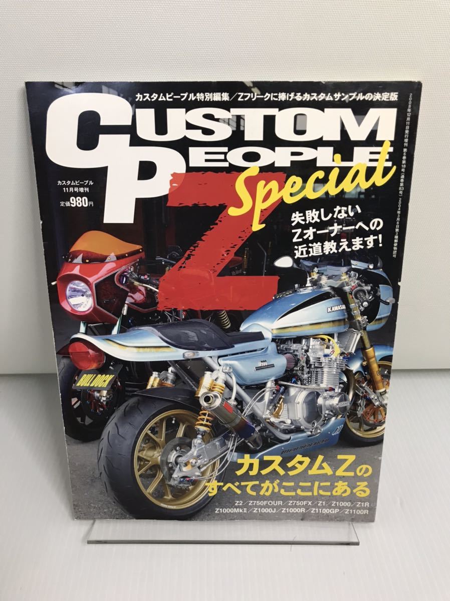 2025年最新】Yahoo!オークション -カスタムピープルの中古品