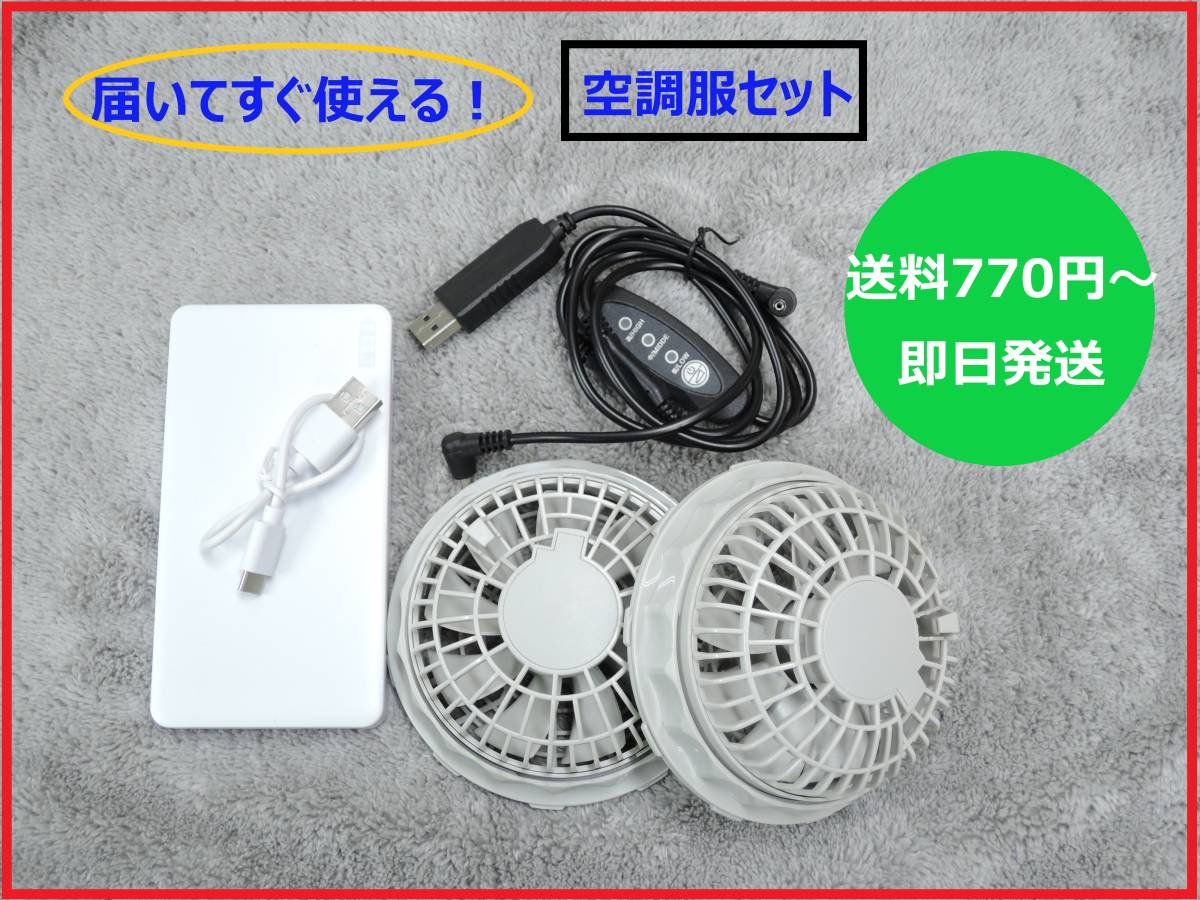 ヤフオク! -サンエス 空調服 ファンの中古品・新品・未使用品一覧