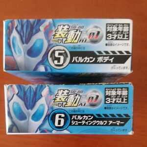 装動 仮面ライダー　ゼロワン　AI01　バルカン　シューティングウルフ　ボディ　アーマー