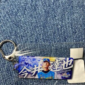 埼玉西武　ライオンズ　今井達也　背番号11 2019 プレーヤーズ　アクリル　キーホルダー　未使用