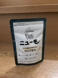 ニューモ サプリメント 90粒(1袋)