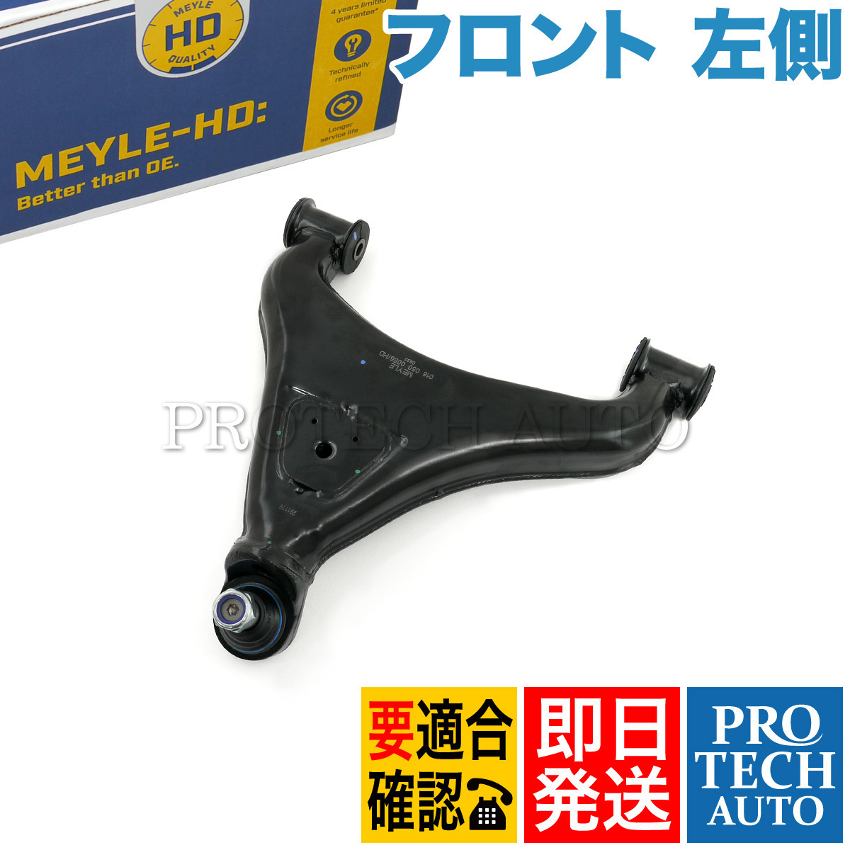 送料込 ベンツ ロアアーム 純正フロントグリル ロワアーム T6 右