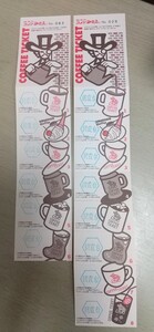 コメダ珈琲店 朝霞台店(埼玉県朝霞市)コーヒーチケット