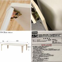 ニトリ 折りたたみテーブル(カムオン120 WW) 座卓 ローテーブル 120cm 長方形 8761064 木目調ホワイト 大阪 直接引取り可能_画像9