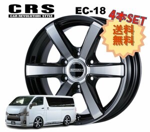 18インチ 6H139.7 7.5J+38 6穴 4本 1台分セット ハイエース ホイール EC-18 CRS ESSEX エセックス ブラックポリッシュ