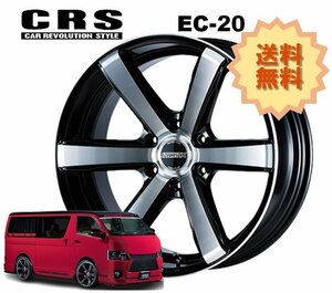 20インチ 6H139.7 8.5J+18 6穴 1本 ハイエース ホイール EC-20 CRS ESSEX エセックス ブラックポリッシュ