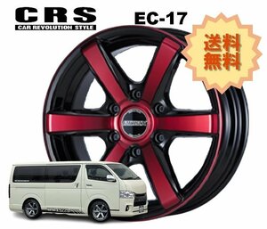 17インチ 6H139.7 6.5J+38 6穴 1本 ハイエース ホイール EC-17 CRS ESSEX エセックス レッドクリア