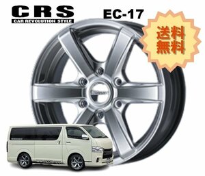 17インチ 6H139.7 6.5J+38 6穴 1本 ハイエース ホイール EC-17 CRS ESSEX エセックス プラチナム