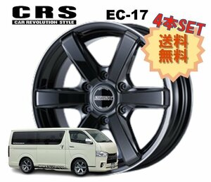 17インチ 6H139.7 6.5J+38 6穴 4本 1台分セット ハイエース ホイール EC-17 CRS ESSEX エセックス ブラックリムフランジポリッシュ