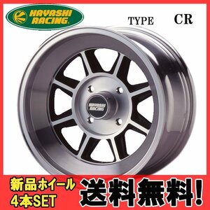 15インチ 4H114.3 9.5J-19 4穴 ハヤシストリートタイプ CR ホイール 4本 ハヤシレーシング Hayashi Street TYPE CR 個人宅追加金有 H