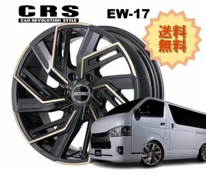 18インチ 6H139.7 7.5J+43 6穴 1本 ハイエース ホイール EW-18 CRS ESSEX エセックス ブロンズクリア