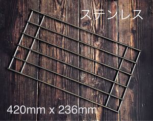 エンベリ座 ダッチオーブン用ステンレス製ラージロストル 420mm x 236mm