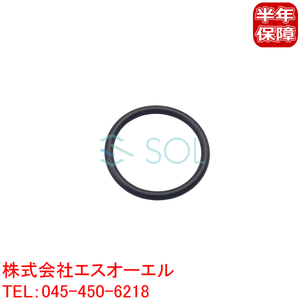 送料185円 BMW F30 F31 F34 F32 F36 F60 F61 F07 F10 F11 クーラントホース(シリンダーヘッド～サーモスタット)用 Oリング 11537545278