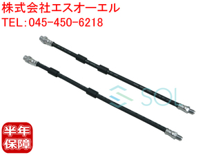 送料185円 BMW E39 リア ブレーキホース 左右セット 525i 528i 530i 540i M5 34301165249 34321164002 出荷締切18時