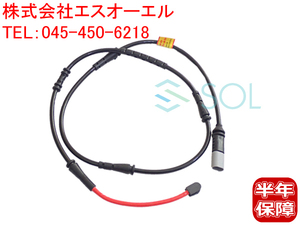 送料185円 BMW F11 リア ブレーキパッドセンサー 523i 528i 535i 535iX 550i 34356791963 出荷締切18時