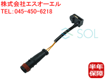 送料185円 ベンツ W639 ブレーキパッドセンサー フロント リア 左右共通 V350 6395401417 6395401517 出荷締切18時_画像1