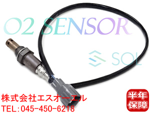 送料185円 トヨタ イプサム(ACM26W ACM21W) エスティマ(ACR30W ACR40W) O2センサー ラムダセンサー(フロント側) 89465-28270 出荷締切18時