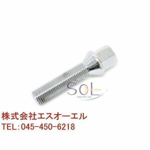 送料185円 ベンツ W222 W221 W220 W217 W216 W215 M14 P1.5 60度 テーパーボルト 首下50mm 鏡面仕上げ 1本 出荷締切18時