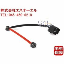 送料185円 VW トゥアレグ リア ブレーキパッドセンサー 左右共通 7L0907637B 7L0907637C 出荷締切18時_画像1