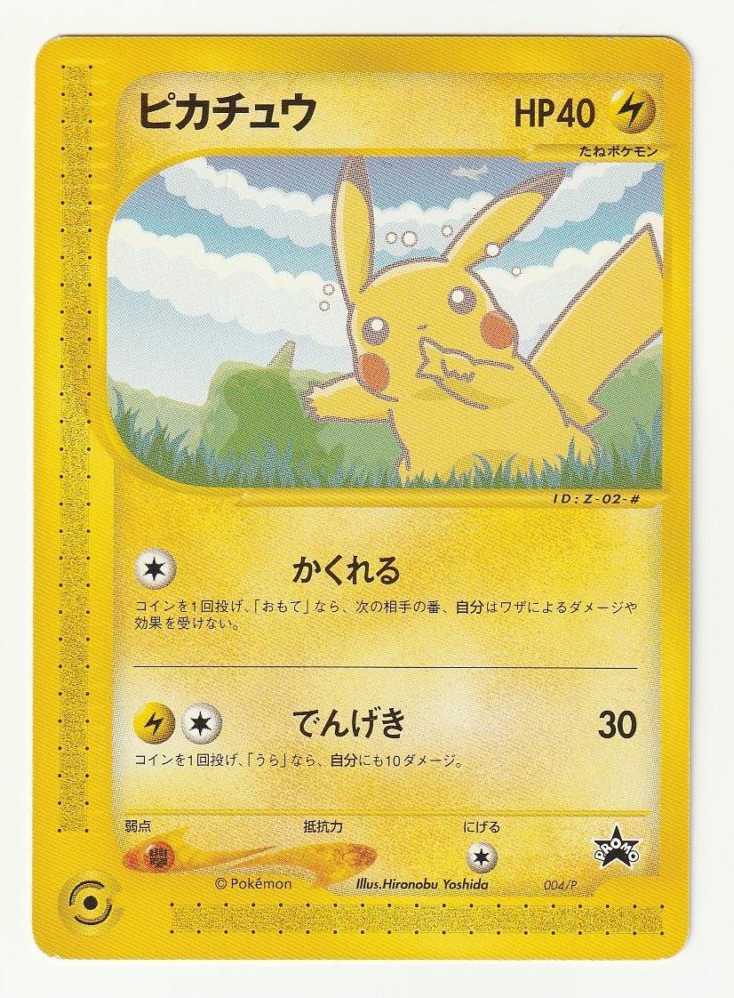 ヤフオク! -「anaスペシャル」の落札相場・落札価格