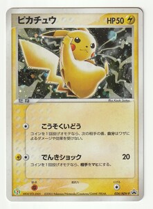 ピカチュウ セブン プロモの値段と価格推移は 32件の売買情報を集計したピカチュウ セブン プロモの価格や価値の推移データを公開 ピカチュウ セブン プロモの値段と価格推移は 32件の売買情報を集計したピカチュウ セブン プロモの価格や価値の推移データを公開