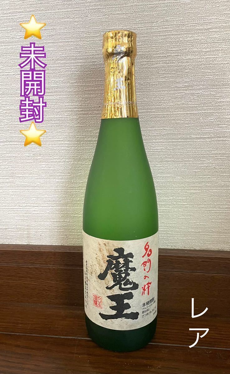 年末のプロモーション特価！ 【森伊蔵酒造】本格焼酎 錦江 緑ラベル