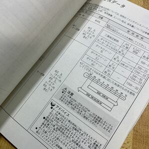 451996 三菱 タウンボックス ミニキャブ 取扱説明書 送料全国200円の画像6