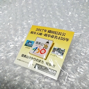 レア ★織田信長公【岐阜入城/岐阜命名450年】記念 ピンバッチ 岐阜市 岐阜城 ぎふ信長祭り ピンバッジ ノベルティ グッズ 貴重 入手困難品