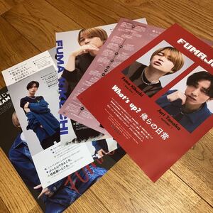 即決★ 菊池風磨（Sexy Zone）ｘ田中樹（SixTONES）切り抜き　ViVi 2021年10月号