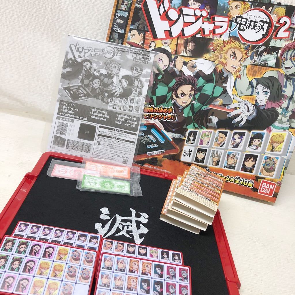 レアレトロ あしたのジョー2 ジャンゲーム ドンジャラ 代引き人気 4142