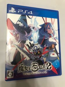 魔女と百騎兵2
