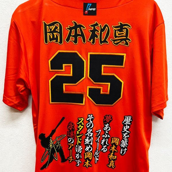 ヤフオク! -「岡本和真 ユニフォーム」の落札相場・落札価格