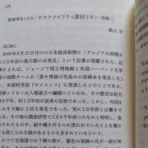 初版帯/文庫クセジュ　リネンの歴史とその関連産業　ジャック・ルール　白水社　2022　香山学　尾崎直子　前田まゆみ/推薦　最古の繊維_画像7