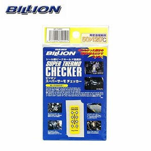 BILLION ビリオン スーパーサーモ チェッカー 50～120℃ 1枚 BT-120Y