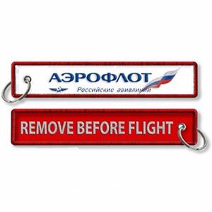キーホルダー アエロフロートロシア航空 Aeroflot Russian Airlines キーチェーン
