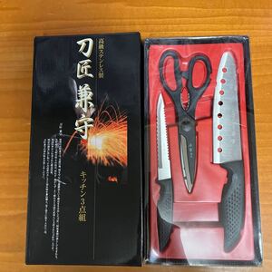包丁 キッチンばさみ 3点セット 包丁セット 新品 兼守 匠 ステンレス包丁 パンスライサー