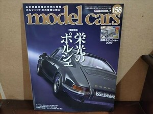 model cars モデルカーズ　2009-7　158　栄光のポルシェ
