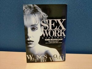 SEX WORK セックスワーク　性産業に携る女性たちの声　検索）売春婦　ストリップ　