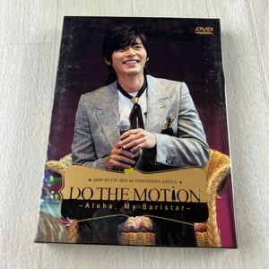 D10 未開封 2010 HYUN-BIN in YOKOHAMA ARENA DO THE MOTION - Aloha,Amy Baristar - DVD ヒョンビン