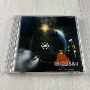 C1 銀河鉄道999 エターナル・ファンタジー オリジナル・サウンドトラック CD