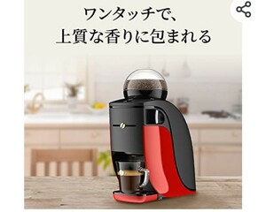 【大特価】バリスタシンプル レッド コーヒーメーカー
