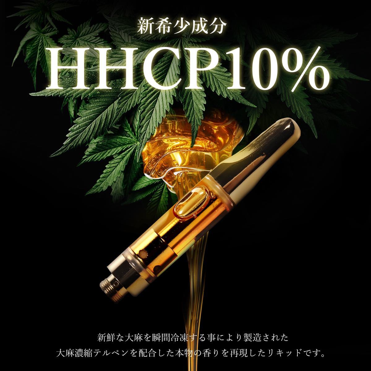 CRDP P成分30%リキッド 1ml OGKUSH 高級麻由来テルペン配合-