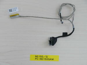 NEC NS150/G PC-NS150GAW 液晶ケーブル