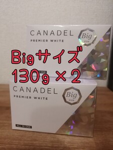 カナデル プレミアホワイト2つ